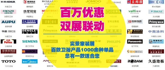 实景装修展
