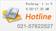 工作时间：周一~周五 上午9:00-17:30咨询热线：021-00000000