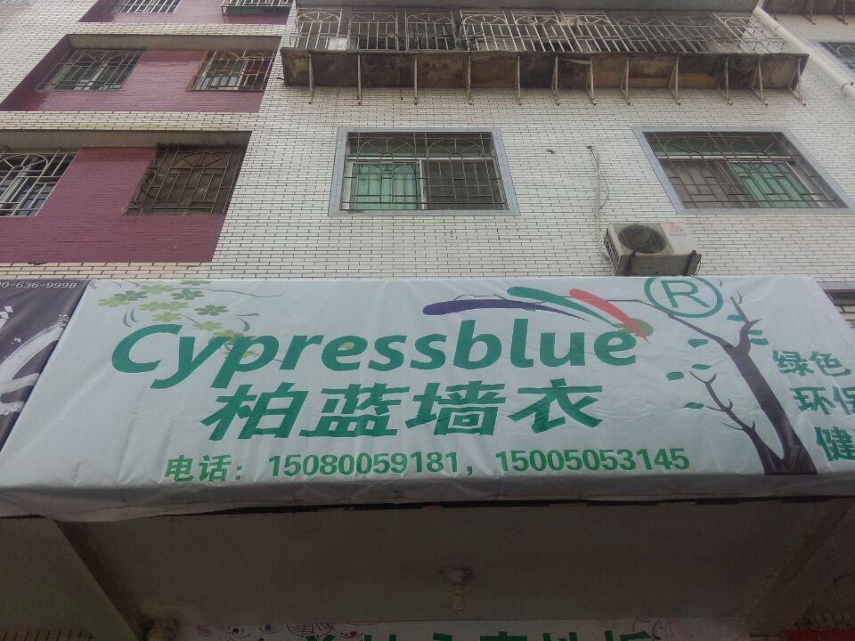 福州上街专卖店