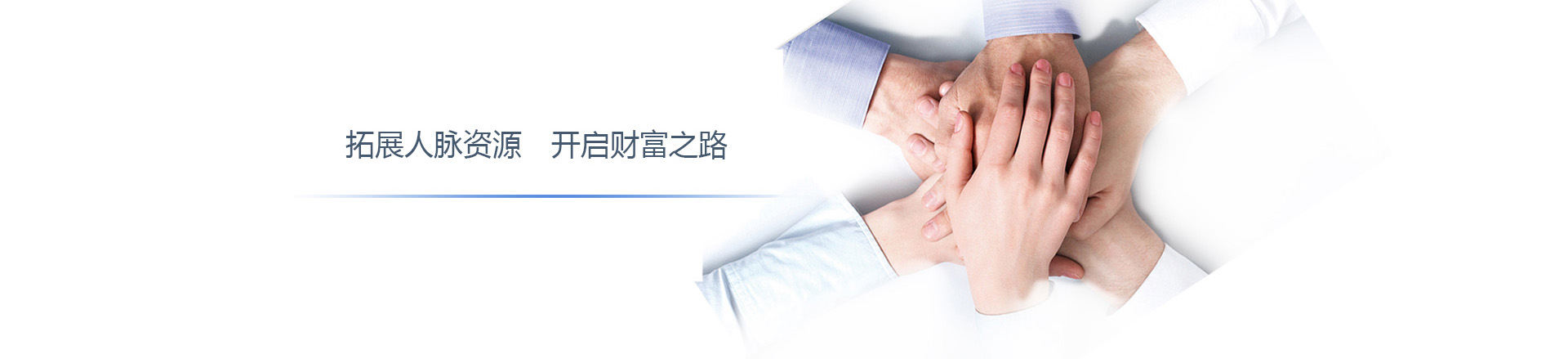 亿升财富商务合作