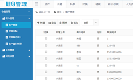 山西志圣信和科技,志圣信和,山西软件,太原软件,网站开发,太原软件开发,太原网站开发,微信平台