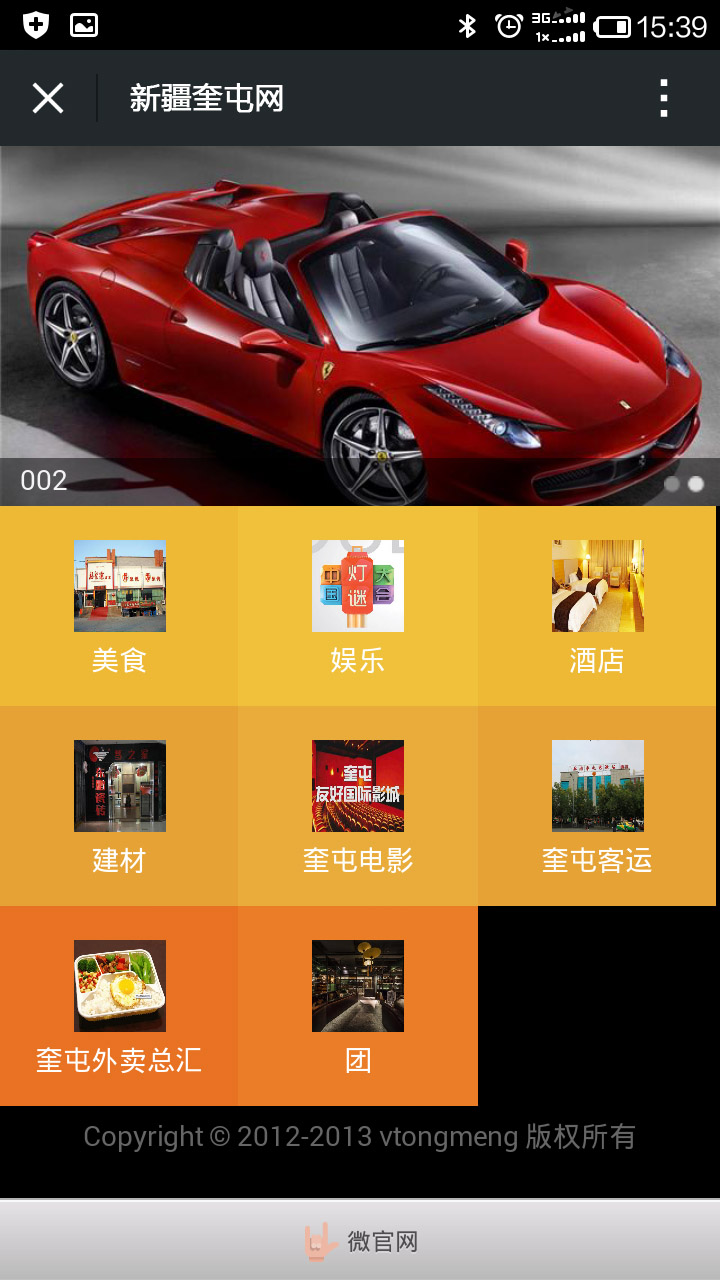 青岛app开发案例