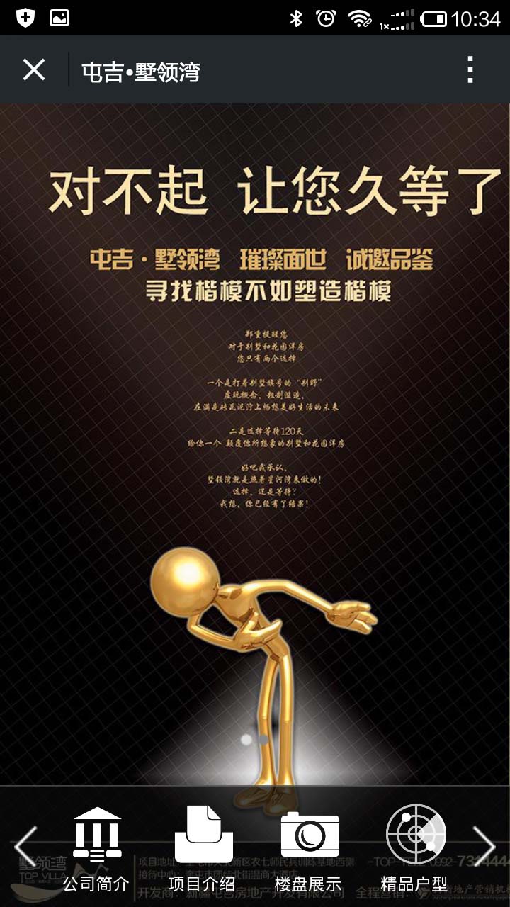 青岛app开发案例