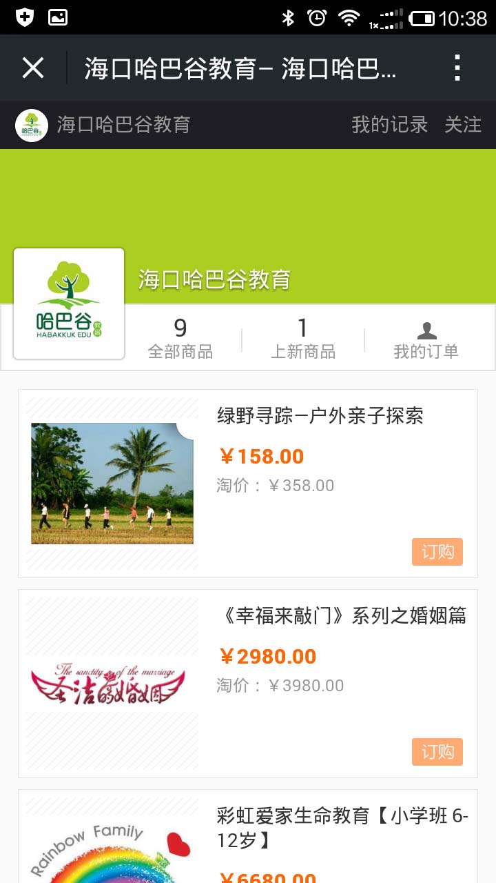 青岛app开发案例