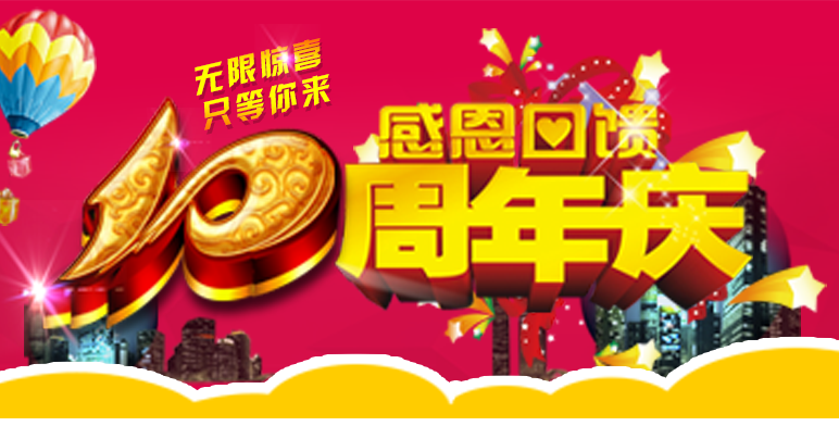 zhounianqingdatu_03.png